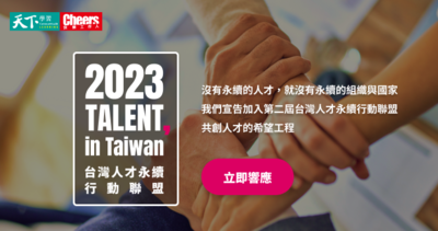 開南大學再次宣布加入「2023 TALENT, in Taiwan，台灣人才永續行動聯盟」圖片