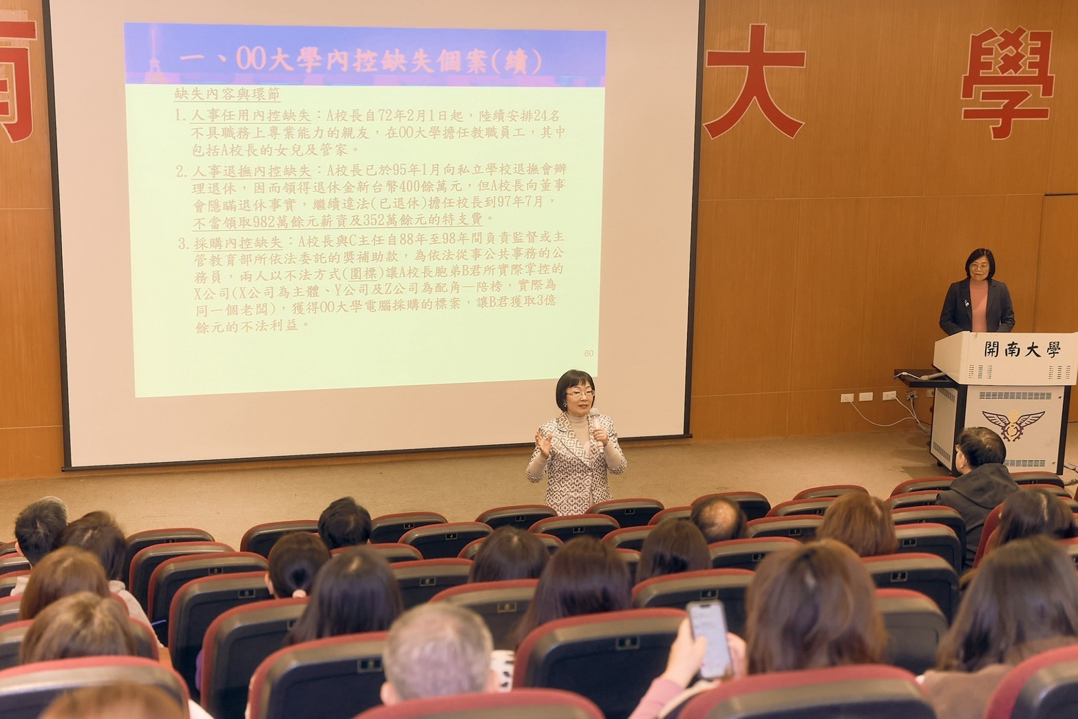周校長重視並且要求落實本校內控與稽核議題圖片