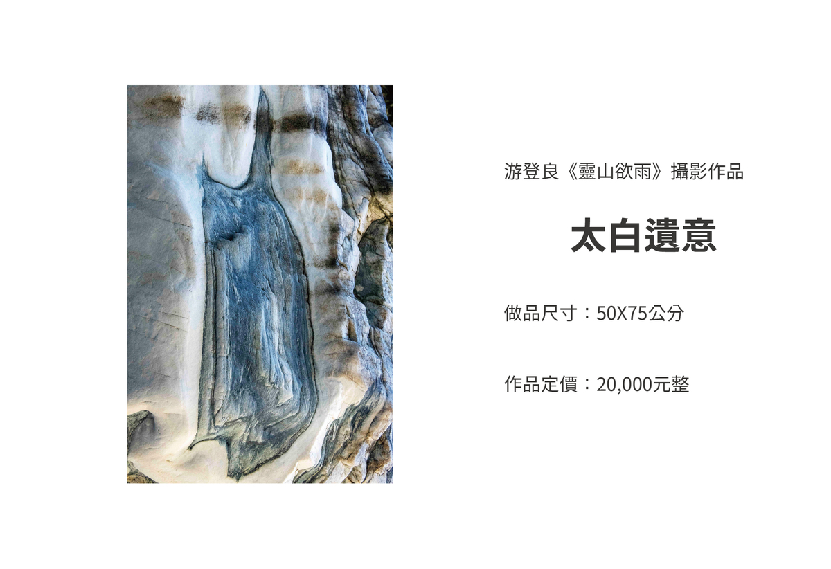 太白遺意圖片
