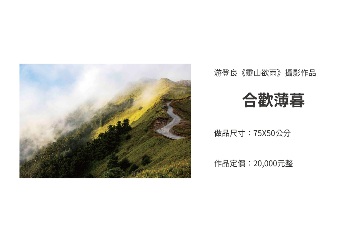 合歡薄暮圖片