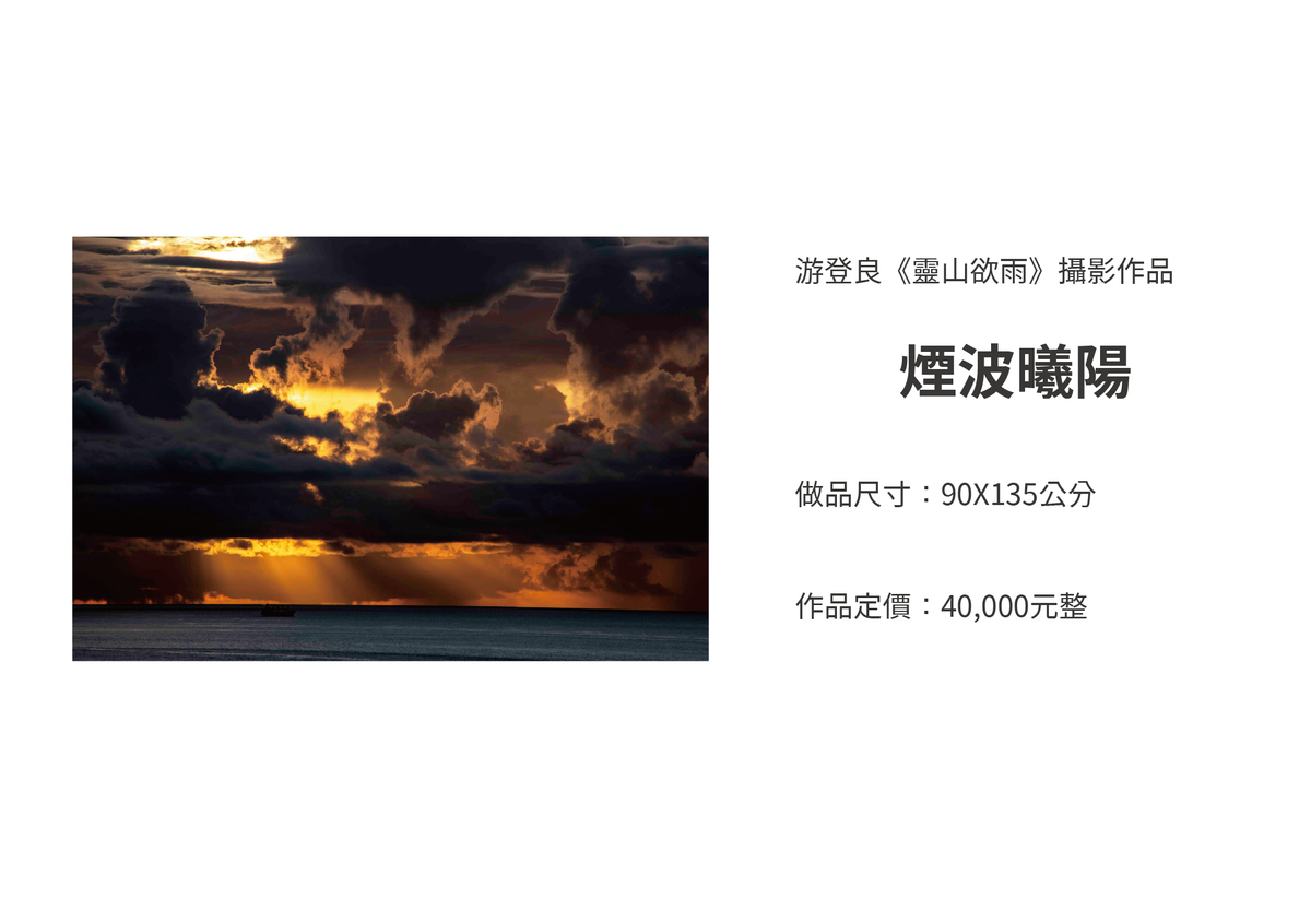 煙波曦陽圖片