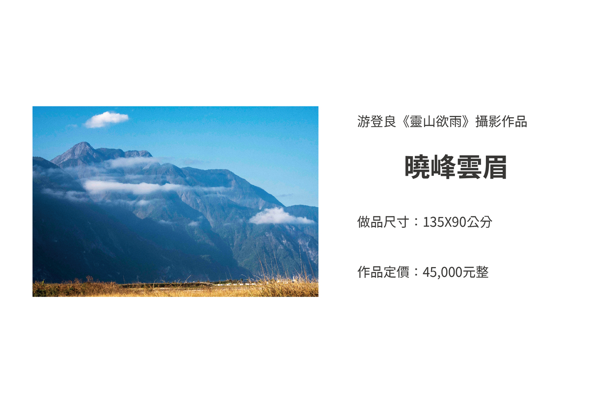 曉峰雲眉圖片