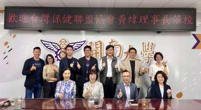 【議題探討】開南大學攜手台灣保健聯盟協會 為健康產業開創商機圖片